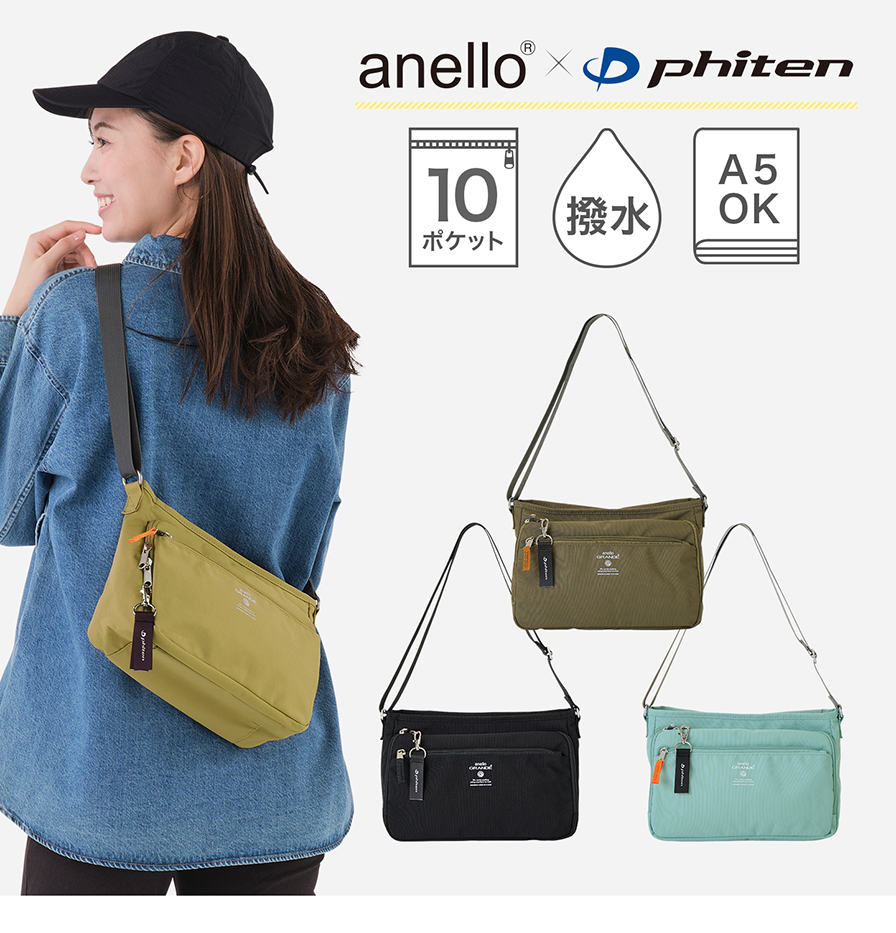 アネロ×ファイテン キャビン 多機能ショルダー