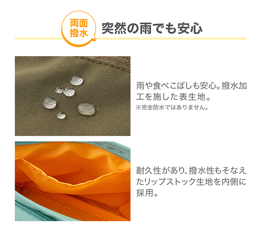 両面撥水 突然の雨でも安心