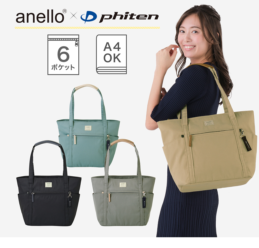 アネロ×ファイテン モッテトート