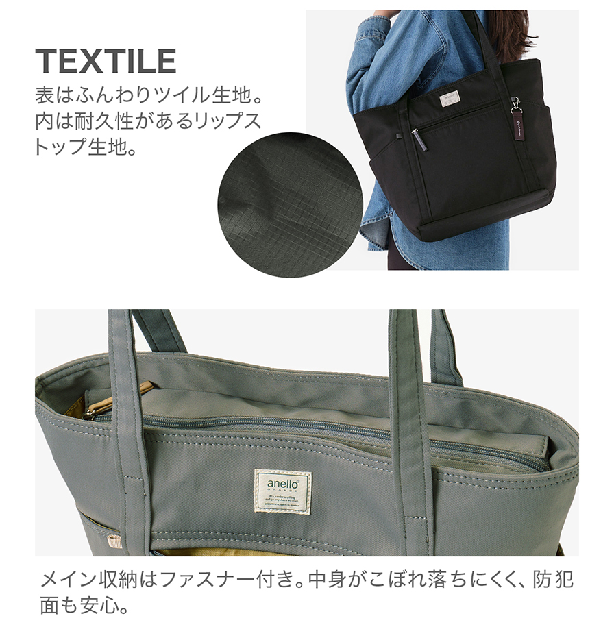 表はふんわりツイル生地。内は耐久性があるリップストップ生地。