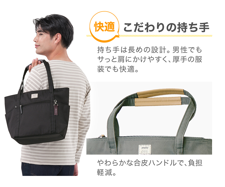 快適 こだわりの持ち手