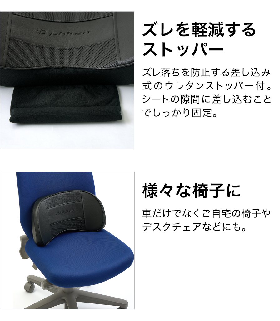 ボンフォーム×phiten 腰ホールドタイプ