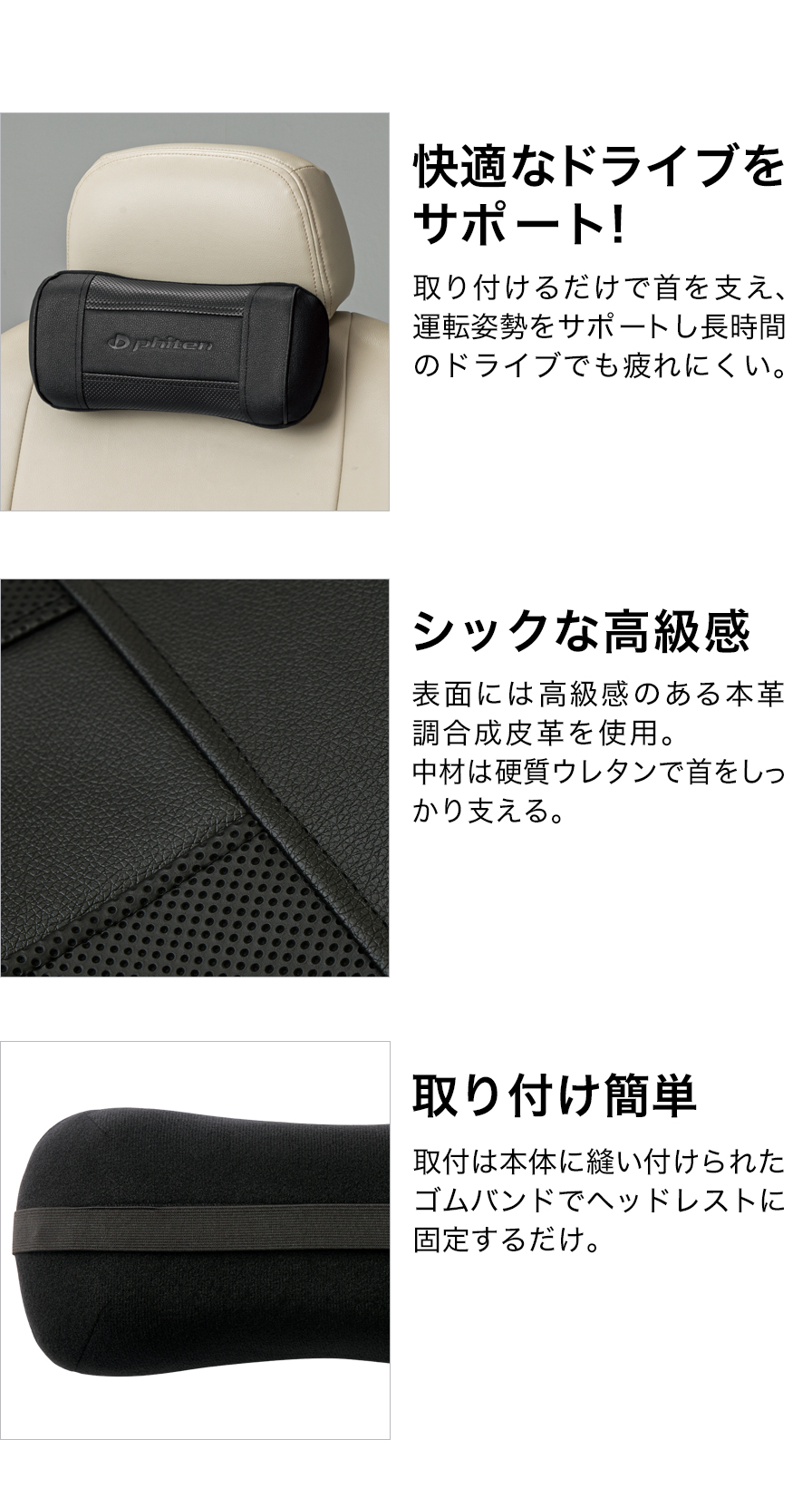 ボンフォーム×phiten ネックピロー