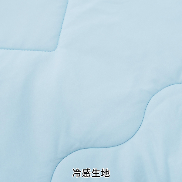 星のやすらぎ 冷感リバーシブル 肌掛けふとん（ハーフサイズ）