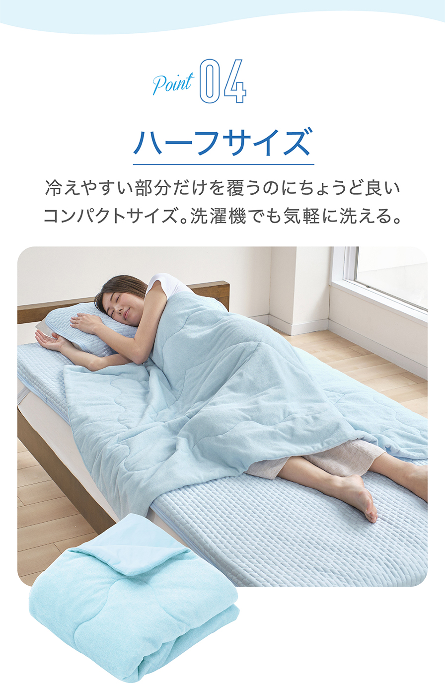 ポイント4 ハーフサイズ