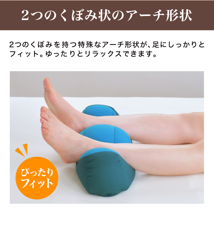 フットピロー