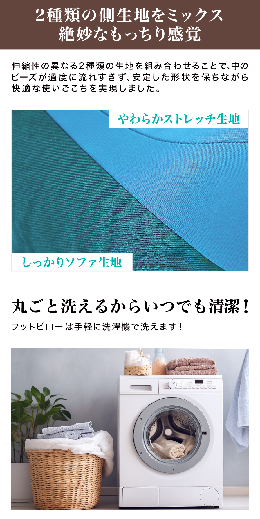 フットピロー