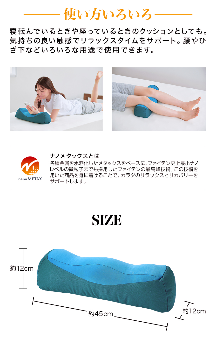 フットピロー