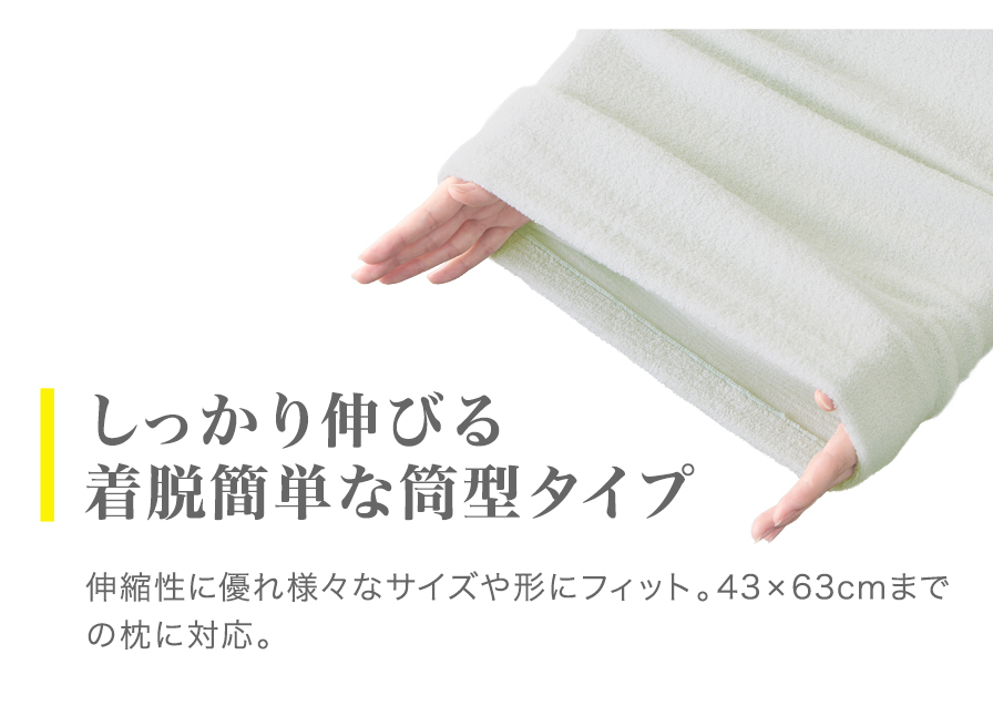 エアーかおる×phiten 消臭枕カバー
