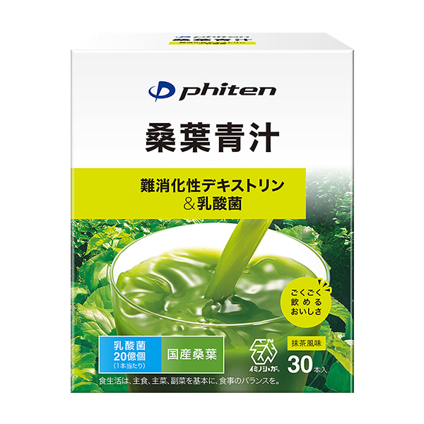 ファイテン桑葉青汁 難消化性デキストリン&乳酸菌 30本