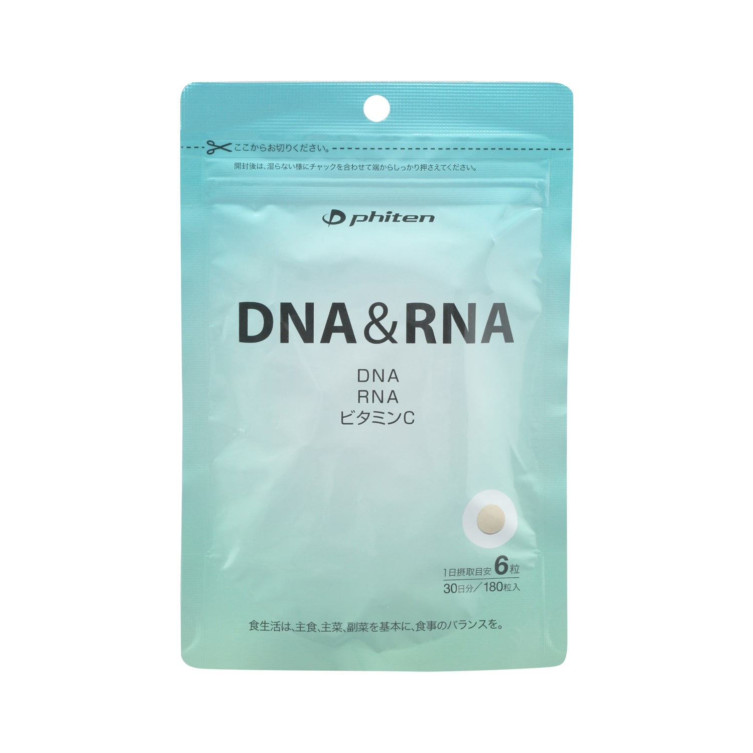 DNA&RNA【定期購入】
