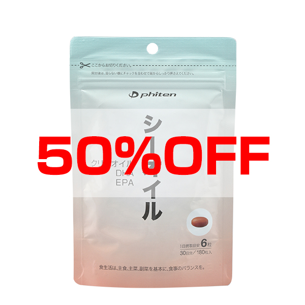 【50％OFF】シーオイル ※賞味期限 2023年2月28日