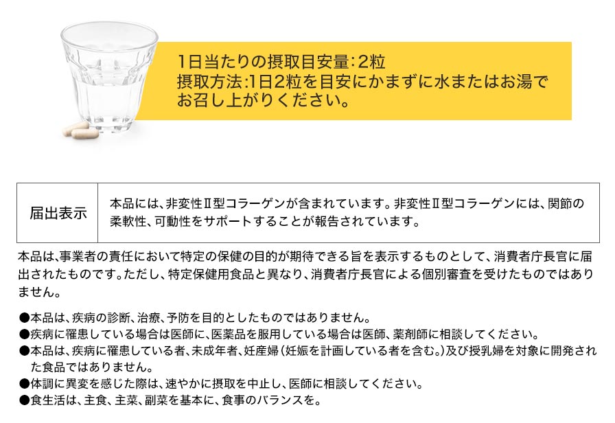 ヒザシャキ(機能性表示食品)【定期購入】 | ファイテン公式通販