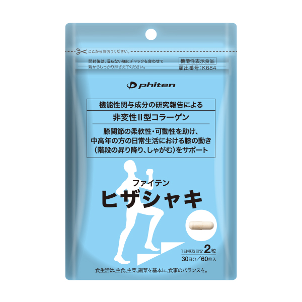 ヒザシャキb(機能性表示食品)