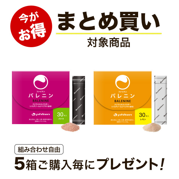 【まとめ買い】バレニン