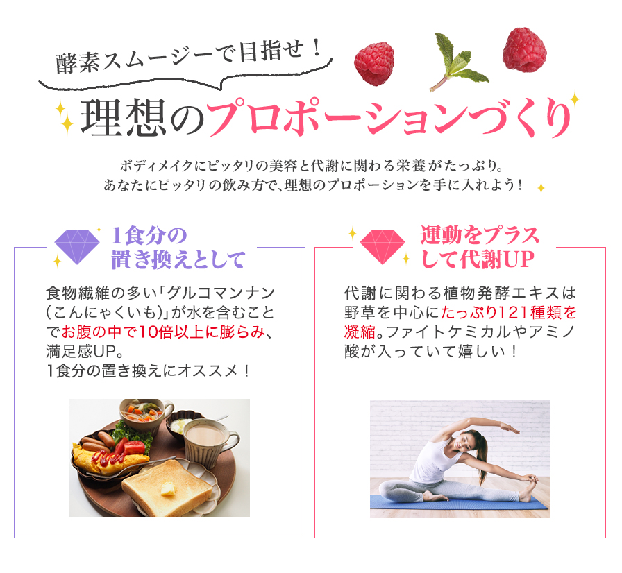 ベリー酵素スムージー 7包 ファイテン公式通販サイト ファイテンオフィシャルストア