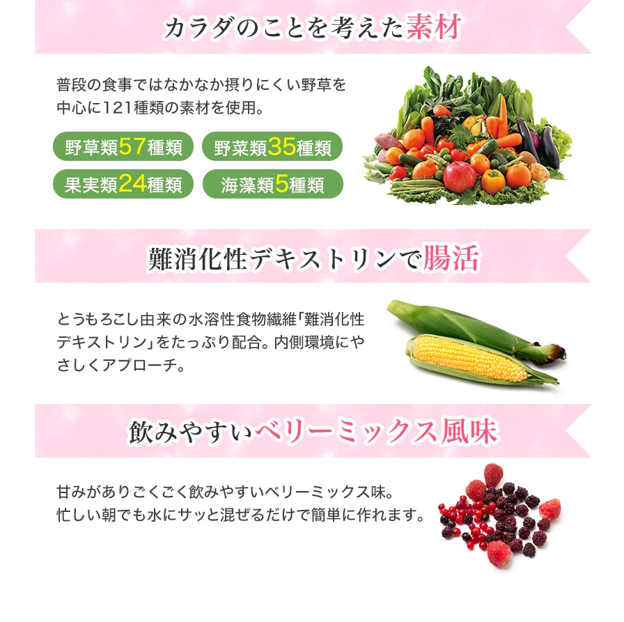 ベリー酵素スムージー 7包 ファイテン公式通販サイト ファイテンオフィシャルストア