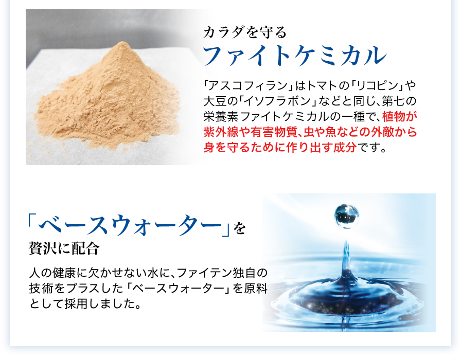PX原液 12包 | ファイテン公式通販サイト【ファイテンオフィシャルストア】