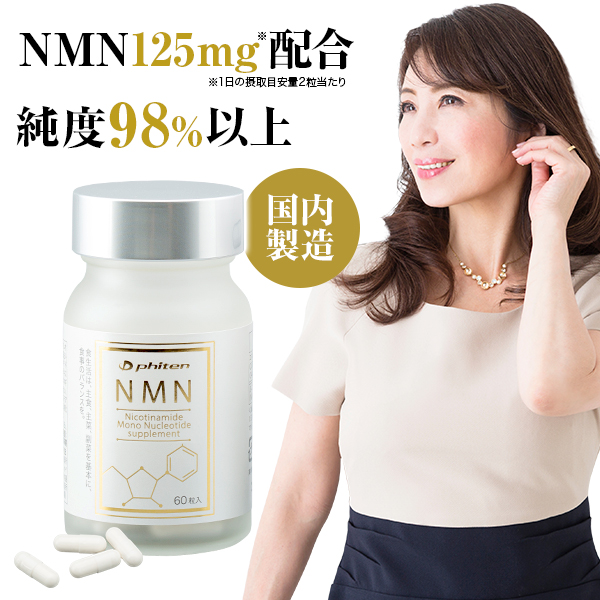 NMN