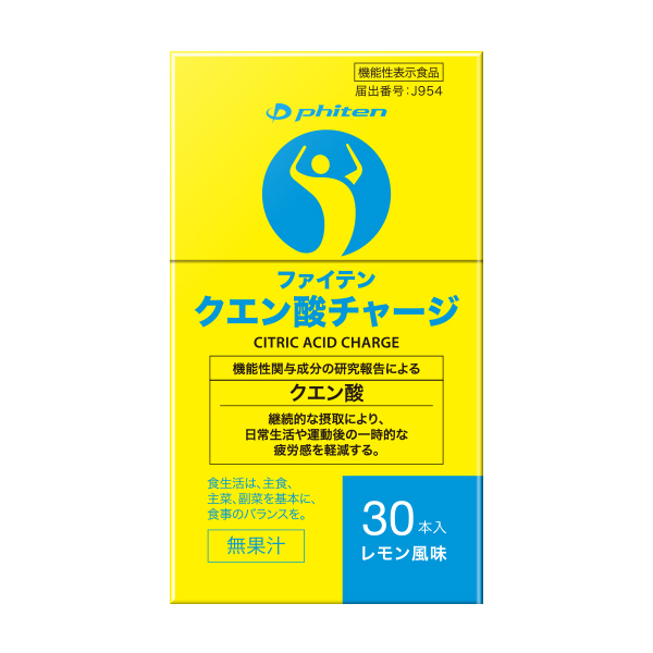 クエン酸チャージ 30本(機能性表示食品)