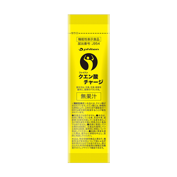 クエン酸チャージ 30本(機能性表示食品)