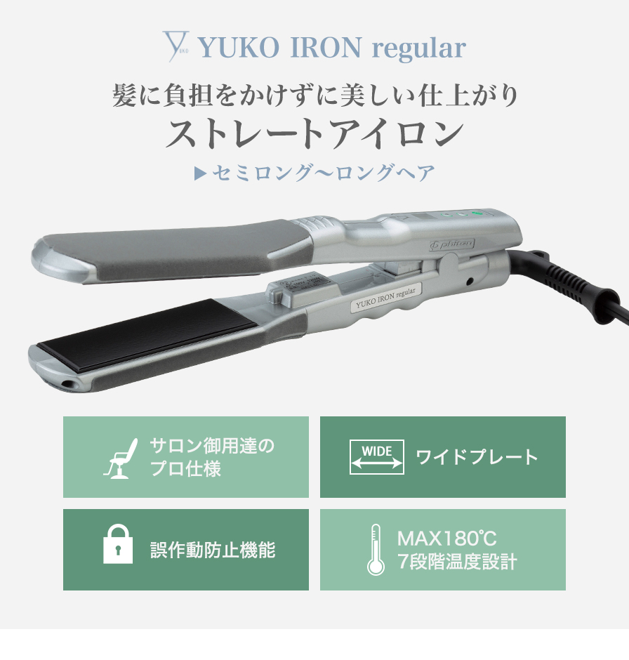 YUKO IRON regular(ユウコ アイロン レギュラー) | ファイテン公式通販 