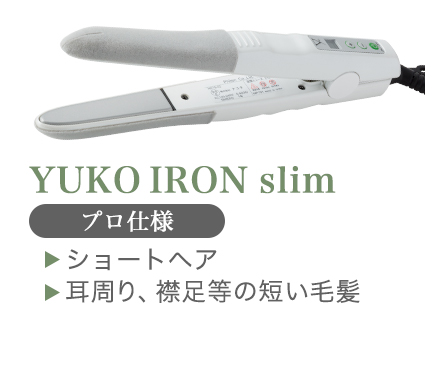 YUKO IRON Slim (ユウコ アイロン スリム) | ファイテン公式通販サイト