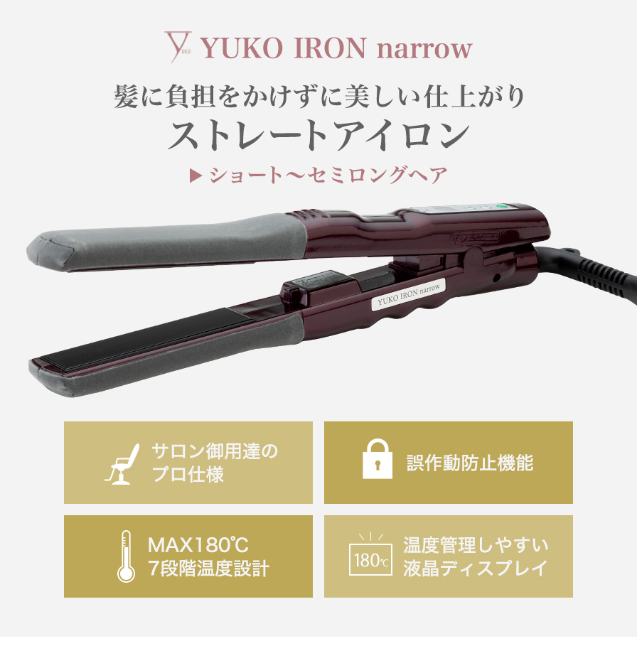 YUKO IRON narrow (ユウコ アイロン ナロー) | ファイテン公式通販 