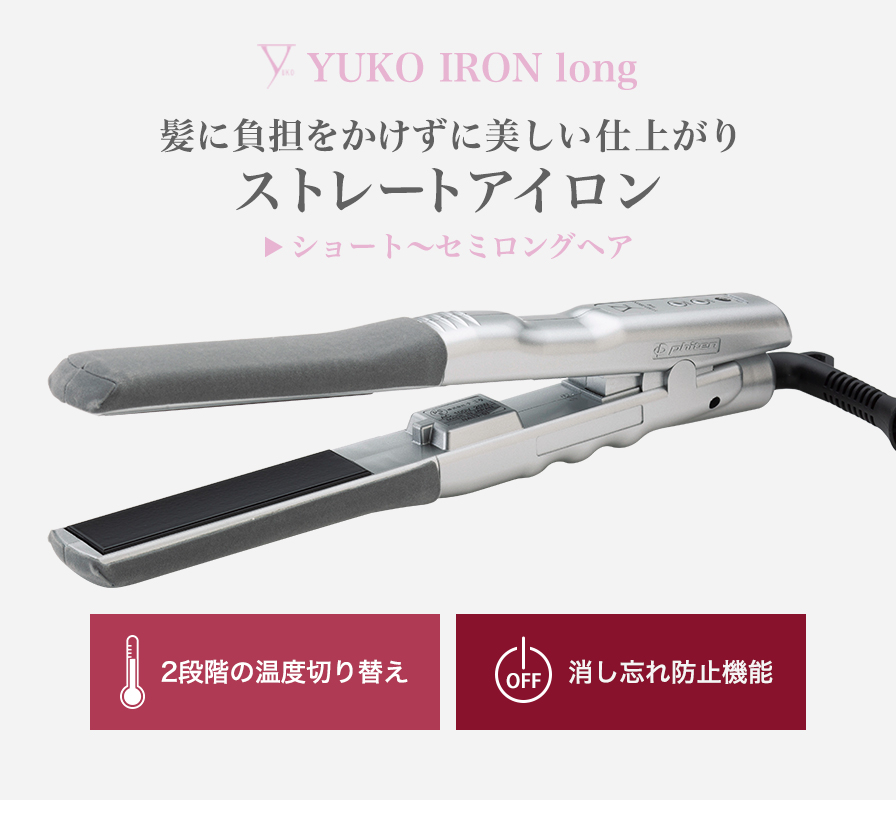 YUKO IRON long (ユウコ アイロン ロング) | ファイテン公式通販サイト 