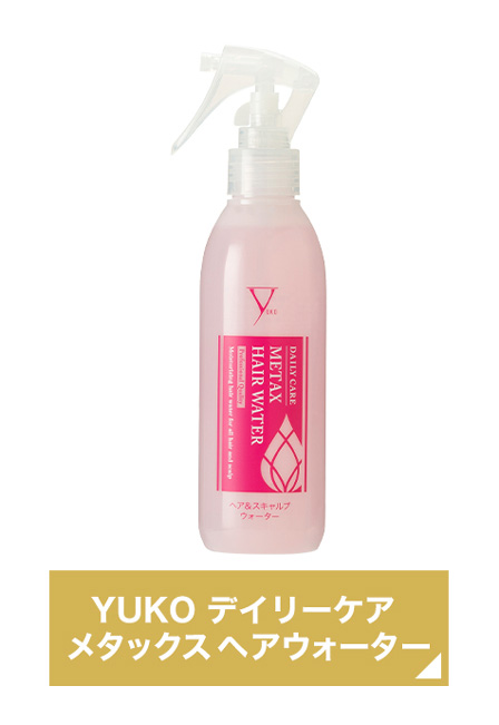 YUKOデイリーケア メタックスヘアウォーター