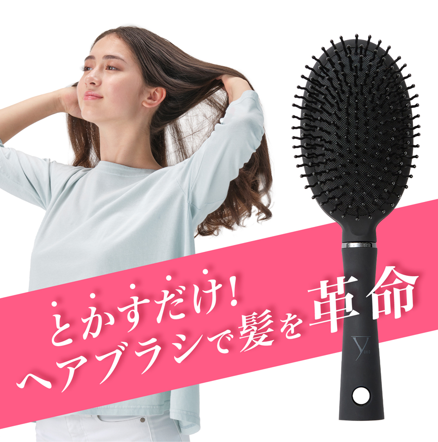 YUKO デイリーケア ヘアブラシ | ファイテン公式通販サイト