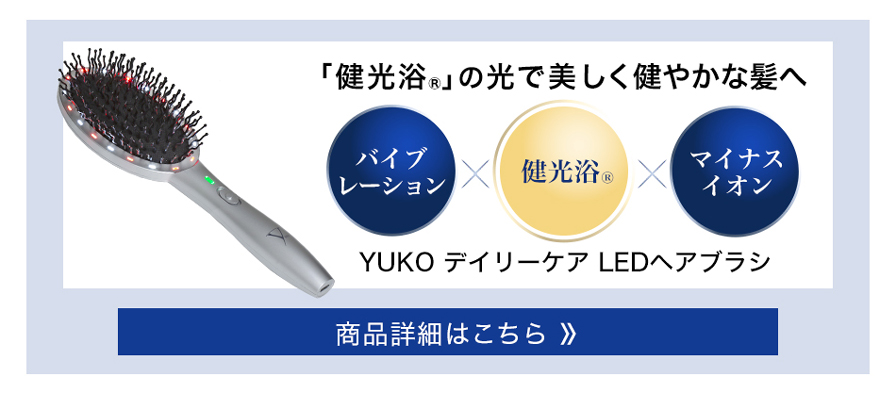 YUKO デイリーケア ヘアブラシ | ファイテン公式通販サイト 