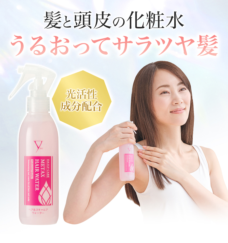 ファイテン YUKO プライマー メタックスヘアウォーター 1000ml×2-