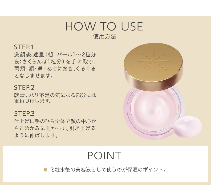 アクアゴールド プレミアムモイスチャージェル b | ファイテン公式通販