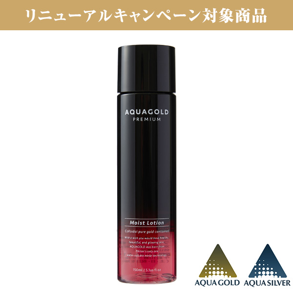 アクアゴールドプレミアムモイストローション　リフトジェル アクアゴールド プレミアム モイストローション | ファイテン