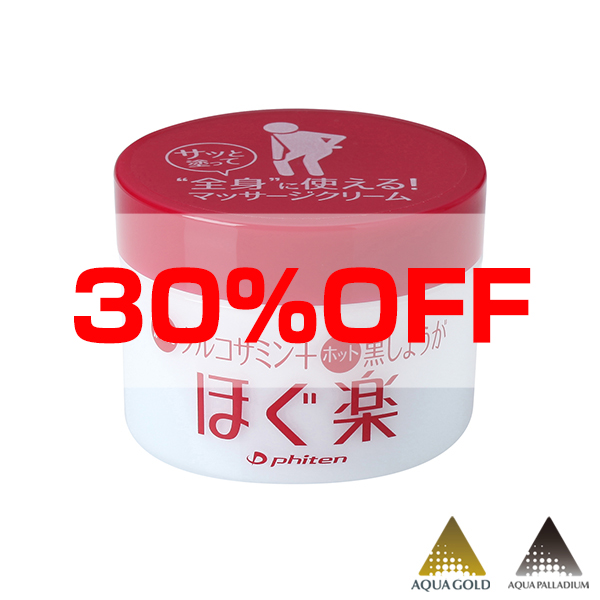 【30％OFF】ほぐ楽 80g