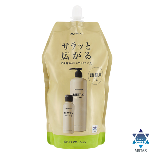 ファイテン　メタックスローション1000ml✖️2