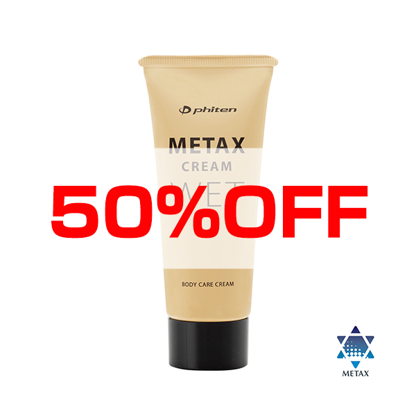 【50％OFF】メタックスクリーム ウエット 65g