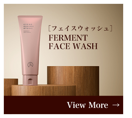 京のおしろい落とし ファーメント フェイスウォッシュ