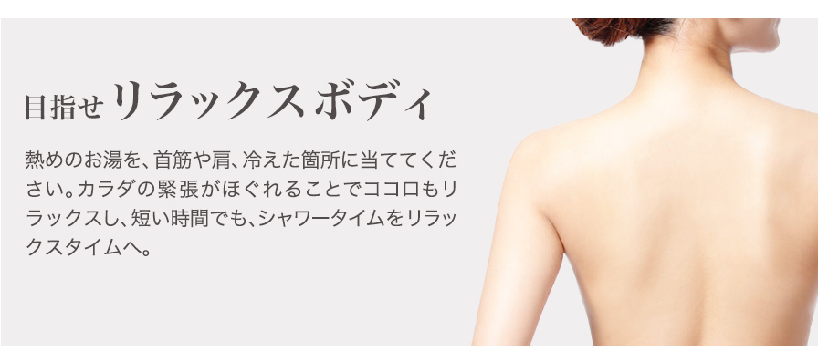 シャワーヘッド | ファイテン公式通販サイト【ファイテンオフィシャル