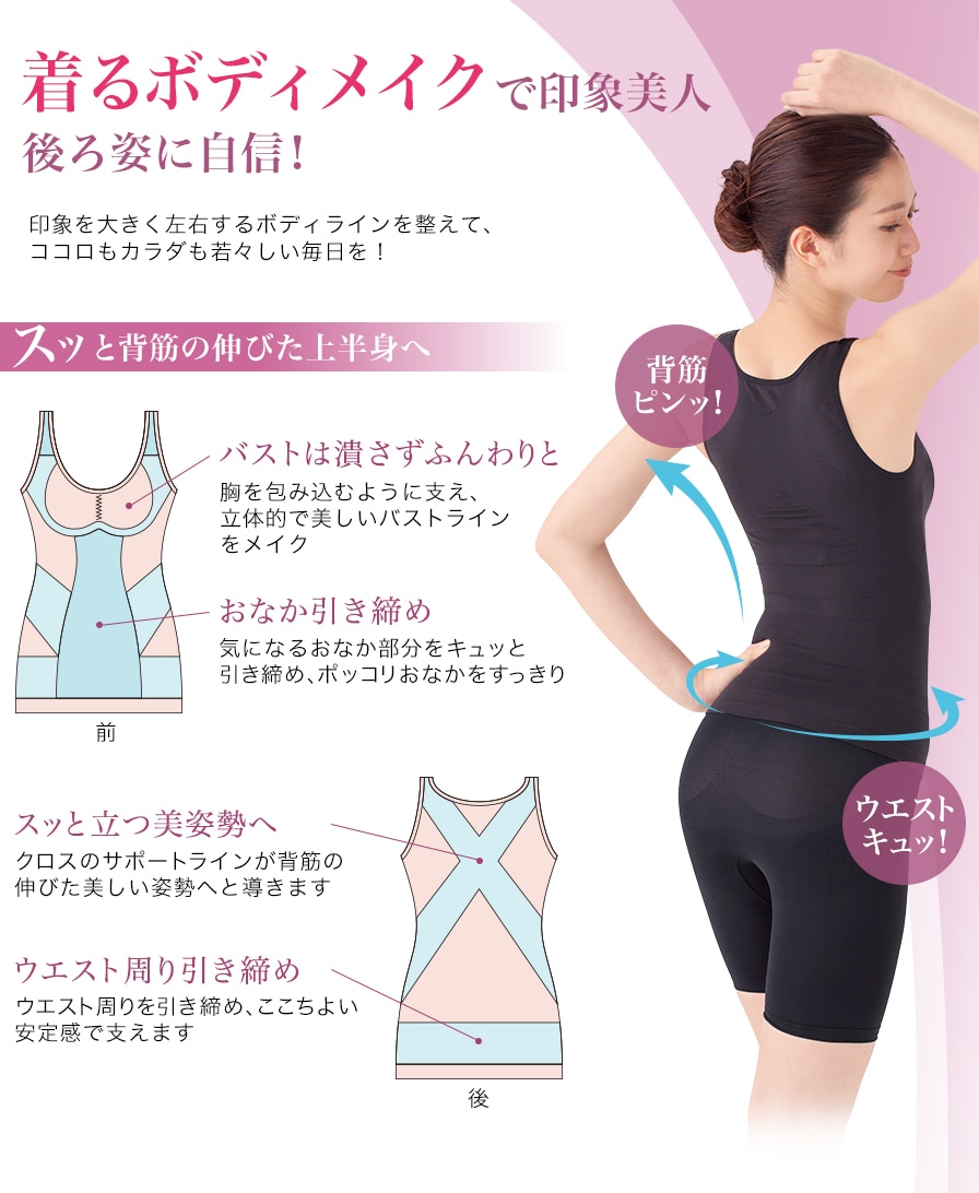 姿勢サポートインナーx30 タンクトップ ファイテン公式通販サイト ファイテンオフィシャルストア 姿勢サポートインナーx30 タンクトップ ファイテン公式通販サイト ファイテンオフィシャルストア