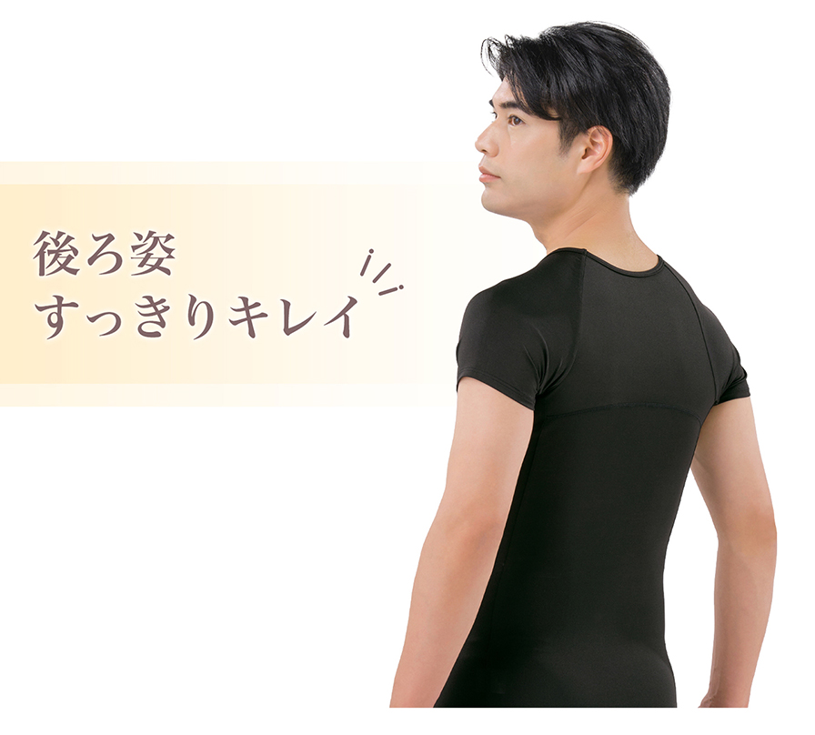 後ろ姿すっきりキレイ