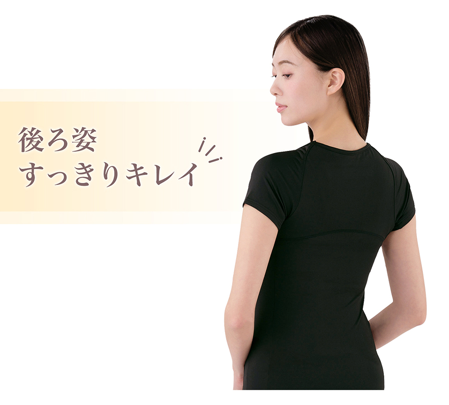 後ろ姿すっきりキレイ