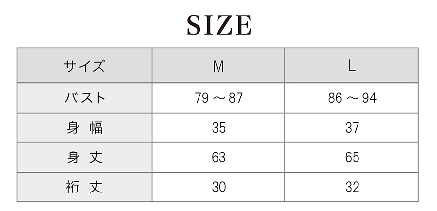 サイズ表