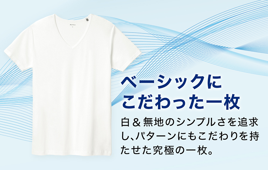 はるやま×phiten メンズインナー