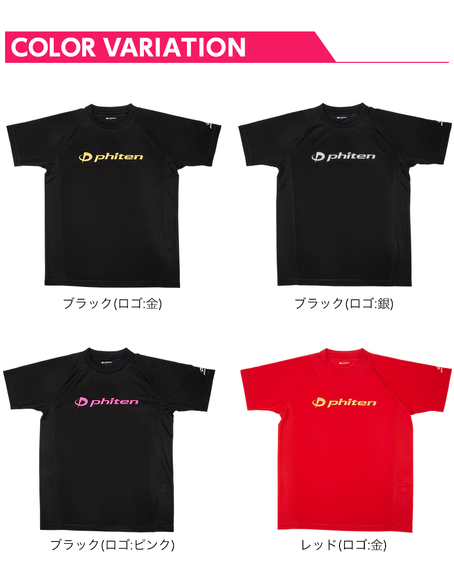 RAKUシャツSPORTS(SMOOTH DRY) 半袖 ロゴ入り | ファイテン公式通販サイト【ファイテンオフィシャルストア】 RAKUシャツSPORTS(SMOOTH DRY) 半袖 ロゴ入り | ファイテン公式通販サイト【ファイテンオフィシャルストア】