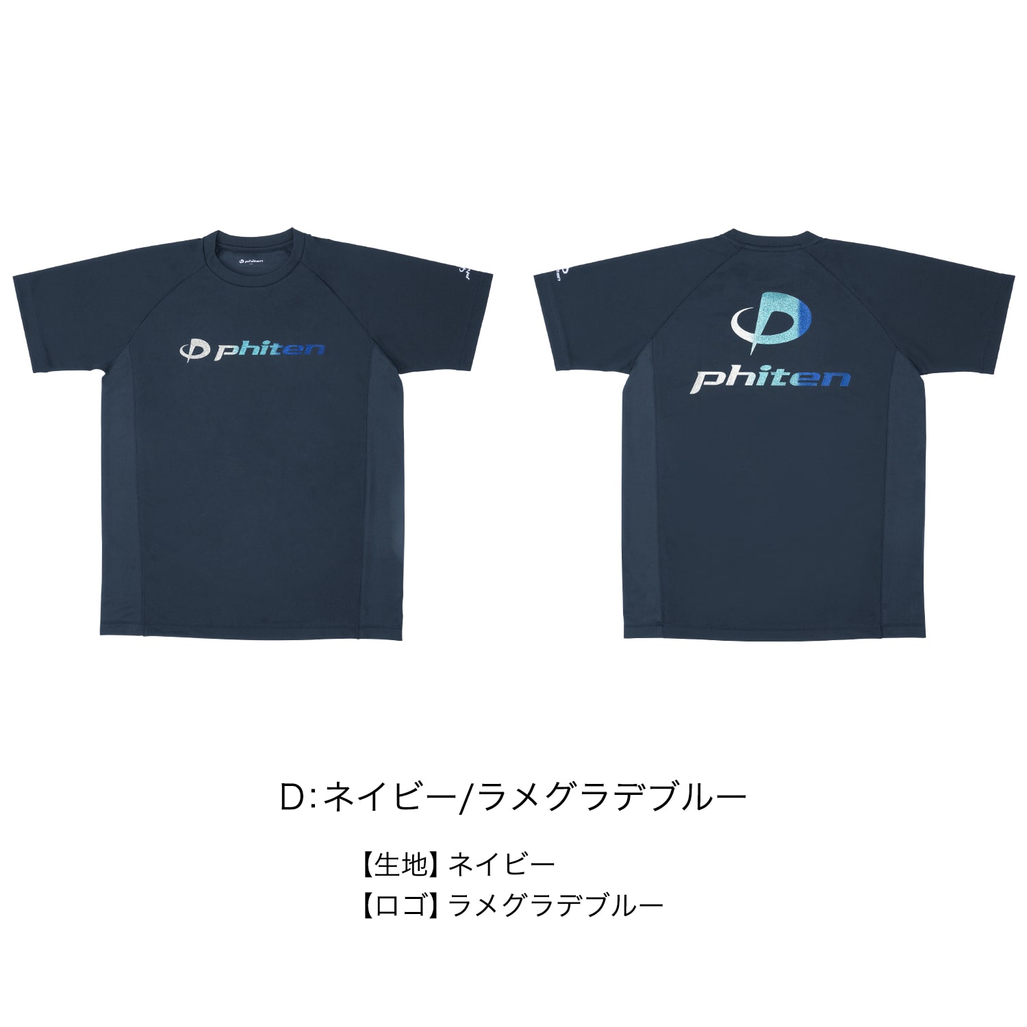 ファイテン Tシャツ - ジャージ