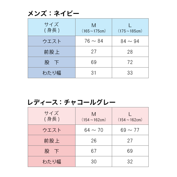 リカバリーウェア ロングパンツ