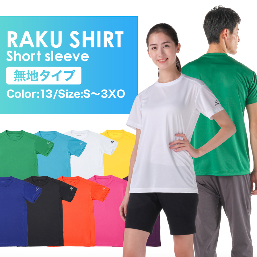 RAKUシャツ 半袖 ロゴ入り | ファイテン公式通販サイト【ファイテンオフィシャルストア】