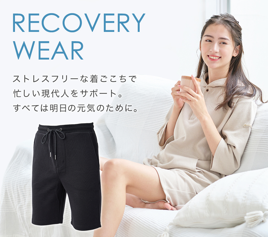 リカバリーウェア ハーフパンツ | ファイテン公式通販サイト リカバリーウェア ハーフパンツ | ファイテン公式通販サイト